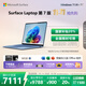 微軟（Microsoft）Surface Laptop 第7版 筆記本電腦 國家政府補貼20% 觸屏輕薄本 AI+PC 驍龍X Plus 16G 512G寶石藍