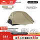 Naturehike挪客星河UL超輕徒步帳篷雙人戶(hù)外露營(yíng)裝備過(guò)夜野營(yíng)帳篷月巖砂/2人