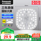 松下（Panasonic）LED燈盤 吸頂燈燈芯磁吸燈條燈板圓形 24W6500K