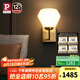 Paulmann P德國(guó)柏曼壁燈客廳北歐式臥室玄關(guān)背景墻復(fù)古裝飾燈具 【單頭】6.5W/4.9W-3000K-墻控