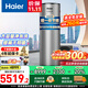 海爾（Haier）空氣能熱水器300升超一級能效家用商用2匹立式大容量高溫凈洗農村自建房中央電熱補貼以舊換新 300升超一級節能0元安裝L5升級款