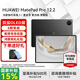 華為平板電腦MatePad Pro 12.2英寸2025國家補貼 雙層OLED全面屏辦公創(chuàng  )作學(xué)生學(xué)習 12G+512G WIFI 硯黑 官方標配+禮品【曬單送禮】