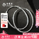 老鳳祥925純銀耳圈復(fù)古車(chē)花耳圈女氣質(zhì)耳環(huán)女耳飾七夕情人節(jié)禮物送女友 【老鳳祥禮盒】滿(mǎn)天星耳環(huán)