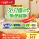 妙潔 免刀撕點(diǎn)斷式保鮮膜 經(jīng)濟裝大碗*160米 食品級大卷冰箱微波爐用