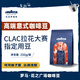 拉瓦薩（LAVAZZA）羅馬花之廣場(chǎng)咖啡豆門(mén)店同款中烘250g意式精品拼配 花之廣場(chǎng)250g-巧克力，堅果 中度烘焙