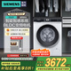 西門(mén)子（SIEMENS）10公斤變頻滾筒洗衣機全自動(dòng)家用大容量 羊毛洗 觸控智能除漬 家電國家補貼20% 白色 WB45UM000W