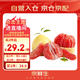 京鮮生 紅肉蜜柚 2粒 單果1.5-2.5斤 生鮮水果