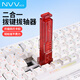 NVV 拔軸拔鍵器二合一 熱插拔軸體拆卸器鍵帽起軸換軸取鍵器鍵盤(pán)軸體清潔套裝拆卸工具NK-12S