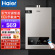 海爾（Haier）燃氣熱水器天然氣家用洗澡強排式水氣雙調智能防凍ECO節能水氣雙調WIFI遠程智控五重凈化抑菌 13L 天然氣/APP智控/ECO節能/五重凈化