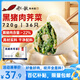 船歌魚水餃黑豬肉薺菜水餃720g/袋36只 健康早餐夜宵 手工速凍餃子 生鮮速食