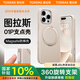 圖拉斯支點殼 【相機按鍵全包】適用Apple iPhone 16 Pro Max手機殼蘋果16promax保護套O1S升級O1P 金
