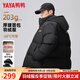 鴨鴨【高充絨203g】羽絨服男短款加厚反季冬季新款撞色連帽面包服外套 黑色 L (175)