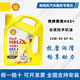 殼牌（Shell）黃殼HX5+半合成機油10W-40/5W-30 API SP級4L潤滑油 黃殼HX5+10W40SP級 4L