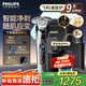 飛利浦（PHILIPS）剃須刀電動(dòng)剃須刀剃胡刀刮胡刀胡須刀9系送男友S9647原裝進(jìn)口刀頭官方旗艦店中秋禮品 【雙軌精鋼刀片】蜂巢9系極境灰 商務(wù)禮盒裝