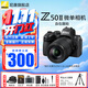 尼康（Nikon）【國行帶票】Z50II半畫(huà)幅新手入門(mén)級微單相機Z50 II 高清攝影攝像 直播美顏自拍z50二代便攜相機 Z50II + 18-140套機 官方標配【送屏幕膜+座充+清潔套+相機包】