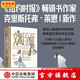 文明至死：進(jìn)步的代價(jià)。審視人類(lèi)進(jìn)化中的得失，探索通往美好未來(lái)之路。 克里斯托弗·瑞安著(zhù) 中信出版社圖書(shū)