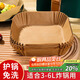拜杰空氣炸鍋專(zhuān)用紙加厚20cm 50只裝方形一次性紙托家用墊吸油錫紙