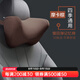 牧寶汽車(chē)頭枕腰靠頸車(chē)載枕頭枕記憶棉腰靠靠墊座椅 司機車(chē)用車(chē)載 頸枕-摩卡棕 1個(gè)