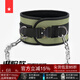 勞拉之星 0841引體向上負重腰帶片腰帶上半身力量加重片健美房運動(dòng)腰帶 進(jìn)階款軍綠/可調節/金屬鎖扣