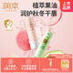 潤本（RUNBEN）兒童潤唇膏蜜桃貓爪款3.5g+牛油果款4g 嬰兒寶寶唇膏 保濕防干裂