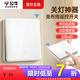 公牛（BULL）無線遙控開關(guān)控制器懶人隨意貼遠(yuǎn)程燈控智能子母開關(guān)雙控免布線 一開一拖一主開關(guān)*1+隨意貼*1