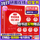 【官方直營(yíng)】2027研圖在線(xiàn)紅寶書(shū)考研英語(yǔ)詞匯速記 研圖在線(xiàn)紅寶書(shū)2027考研英語(yǔ)歷年真題詞匯書(shū) 研圖在線(xiàn)紅寶考研英語(yǔ)詞匯2027 自選 2027研圖在線(xiàn)紅寶書(shū)考研英語(yǔ)詞匯