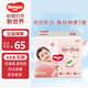 好奇（Huggies）鉑金裝拉拉褲成長(cháng)小桃 紙尿片 尿布濕 尿不濕 加大碼XXXL26片【18kg以上】