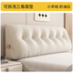 朗格小羊絨母嬰級A類(lèi)床頭靠背墊靠枕床上防撞靠墊沙發(fā)護腰靠墊大軟包 小羊絨-奶油白 【可拆洗 高回彈】 120cm*50cm*20cm 含枕芯