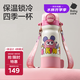 babycare四合一兒童保溫杯水杯316不銹鋼保溫水壺吸管杯大寶寶上學(xué)550ml粉