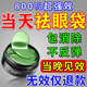 碧素堂眼袋貼祛眼袋消除重度嚴重中老年專(zhuān)用眼霜男女士大眼袋去除神器 眼袋消腫液克星：一盒裝 提拉緊致抗皺淡化黑眼圈膜第一名