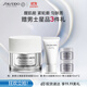資生堂（SHISEIDO）新男士煥能緊致凝霜50ml 緊致煥亮補水保濕面霜 生日禮物送男生
