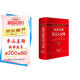 最新版高級英漢大詞典 第3版 英語字典詞典工具書小學(xué)初中高中學(xué)生實(shí)用牛津詞典大學(xué)四六級