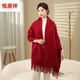 恒源祥羊毛圍巾媽媽女冬季中國風(fēng)純色羊絨披肩禮物中老年60圍脖防寒 酒紅(羊絨質(zhì)感收藏先發(fā)