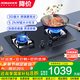 老板（Robam）燃?xì)庠?新品小灶王雙灶嵌入式煤氣灶可調(diào)節(jié)大小尺寸猛火燃?xì)庠頔1L 國(guó)家補(bǔ)貼20% 天然氣(1級(jí)能效） 5.2kW大火力