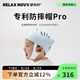 RELAX NOVV舒樂時防摔帽Pro嬰兒防撞頭神器寶寶護頭學走路頭盔透氣聯名款 宇航員 藍 6月-3歲