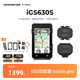 iGPSPORT跡馳 iGS630S碼表自行車公路車山地車GPS無線騎行碼表智能導(dǎo)航 iGS630S含圓把支架+踏頻+速度
