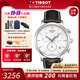 天梭（TISSOT）【全年至低價(jià)】俊雅系列三眼石英計時(shí)碼表男士手表瑞士男表送男友 白盤(pán)棕色皮帶T063.617.16.037.00