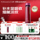 泊美鮮純玫瑰生機悅潤精華水 150ml 提亮膚色長(cháng)效保濕水潤 送女生