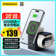 品勝蘋(píng)果無(wú)線(xiàn)充電器四合一MagSafe磁吸30W桌面充電站適用iPhone17/16華為小米手機iWatch蘋(píng)果手表耳機