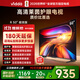 Vidda 海信電視50寸 R50 一級能效 萊茵低藍光護眼 以舊換新家電國家補貼游戲液晶平板電視機50VR1Q