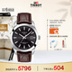天梭（TISSOT）手表 風(fēng)度系列男表 瑞士自動(dòng)機械男士皮帶腕表商務(wù)表生日禮物