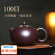 璽翰雅（ROYHOYE）宜興紫砂壺純手工家用泡茶壺高端紫茄泥西施壺辦公室大號茶具茶器 西施壺