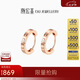 潮宏基玫瑰金18K金彩金耳環(huán)女款 EEK30008243 圓聆 七夕禮物