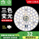 雷士照明（NVC）led吸頂燈燈芯替換燈盤臥室三色磁吸燈板節(jié)能燈片圓環(huán)形切片燈芯 三色光/24瓦/直徑16.7cm