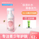 艾芭薇芝芝莓莓煥顏保濕套盒洗面奶水乳面霜護膚化妝品四件套裝干皮適用 煥顏保濕乳120ml
