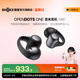 韶音（SHOKZ）七夕情人節禮物動(dòng)鈦圈OpenDots ONE 開(kāi)放式藍牙耳機耳夾式耳機藍牙跑步運動(dòng)無(wú)線(xiàn)E310 原石黑
