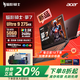 宏碁（acer）暗影騎士擎7 2025新品16英寸高端電競(jìng)游戲本電腦RTX5070/RTX5060滿血獨(dú)顯游戲筆記本電腦2.5K高刷 U9-275HX RTX5060 240Hz 64G內(nèi)存 2TB高