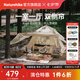 Naturehike挪客ango四人全自動速開帳篷天幕二合一戶外露營小屋公園一室一廳 四人/奶酪色（雪裙款）