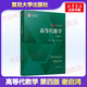 新版上市 高等代數學(xué) 姚慕生 第4版 第四版大學(xué)數學(xué)學(xué)習方法指導叢書(shū) 復旦數學(xué)系 考研競賽參考 復旦大學(xué)出版社高等代數教材用書(shū) 圖書(shū)