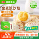 安井 金麥流沙包 300g*2袋 共20只 咸蛋黃餡包子 廣式早茶 早餐半成品
